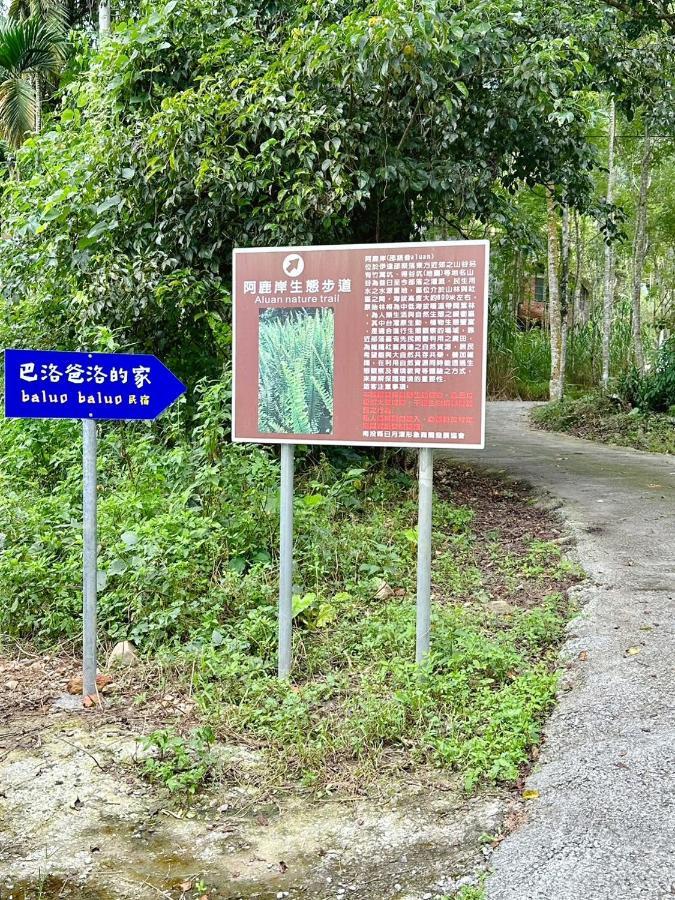 Baluo Baluo Apartment Sun Moon Lake Bagian luar foto